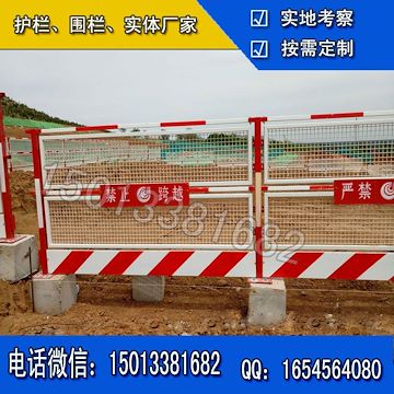 揭阳施工围栏网 工地隔离栏 铁丝网围栏 包运费 中铁临边围栏